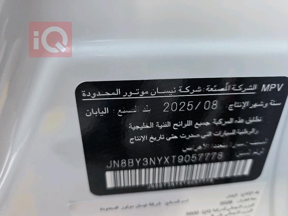 نيسان باترول